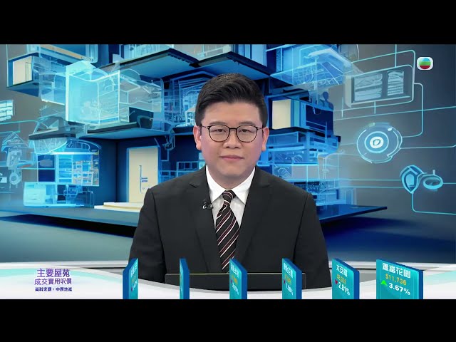 ⁣TVB今日有樓睇｜2024年7月26日｜現代法式風｜室內設計｜樓市