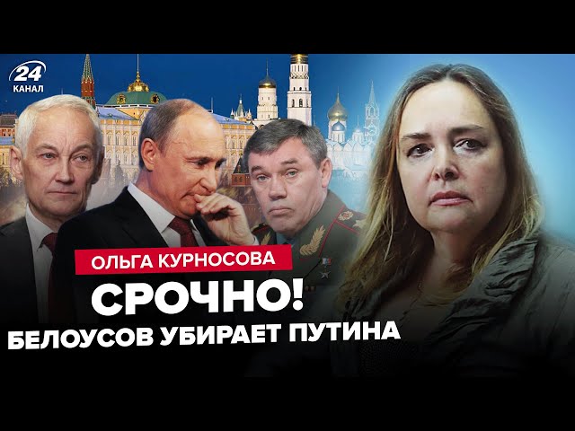 ⁣ЗМОВА Бєлоусова і Герасимова ПРОТИ Путіна! Армія розвертається на Кремль. В Росії БЛОКУЮТЬ YouTube