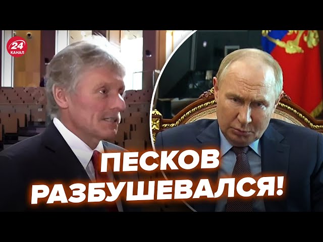 ⁣Песков пошёл против Путина, сам не свой! Это заявление взбудоражило всю Москву @NEXTALive