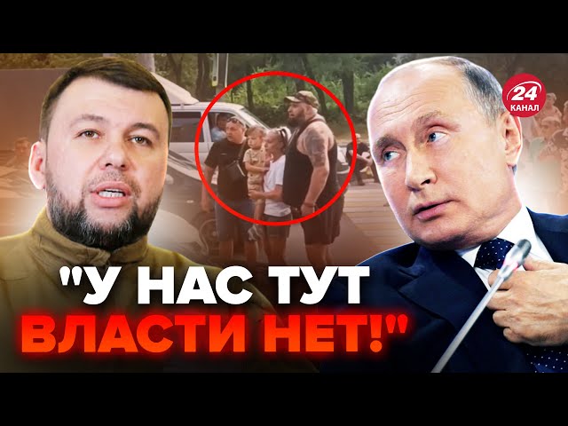 ⁣Зараз! Донецьк РОЗРИВАЮТЬ бунти. РОЗКОЛ у "ДНР". Ждун з Маріуполя сказав ПРАВДУ про Пушилі