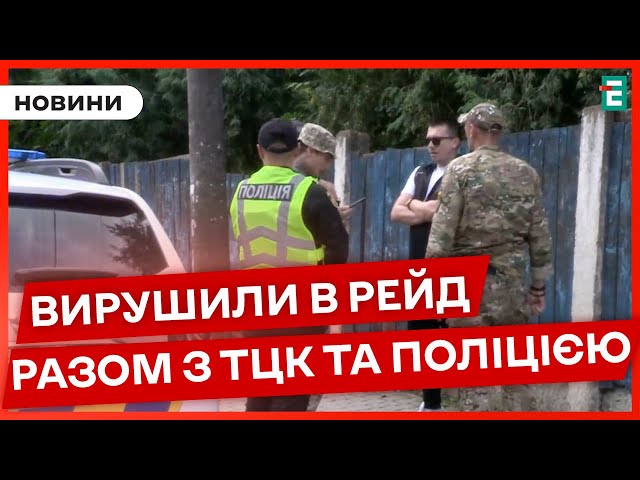 ⁣ РЕЙДИ ТЦК: як оповіщують населення у Дрогобичі