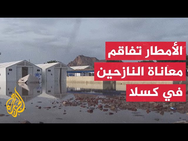 ⁣بسبب الأمطار الغزيرة.. مئات النازحين السودانيين يفترشون الأرض في شوارع كسلا