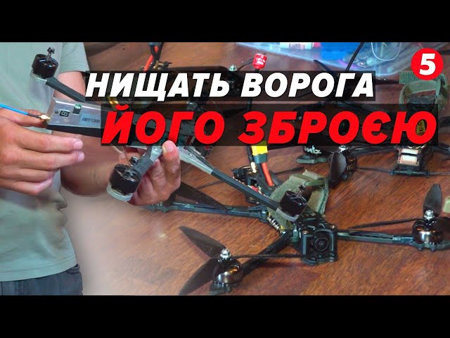 ⁣російські дрони HИЩИTUМУTЬ рОСІЯН! Ворожі БПЛА ремонтують волонтери та військові