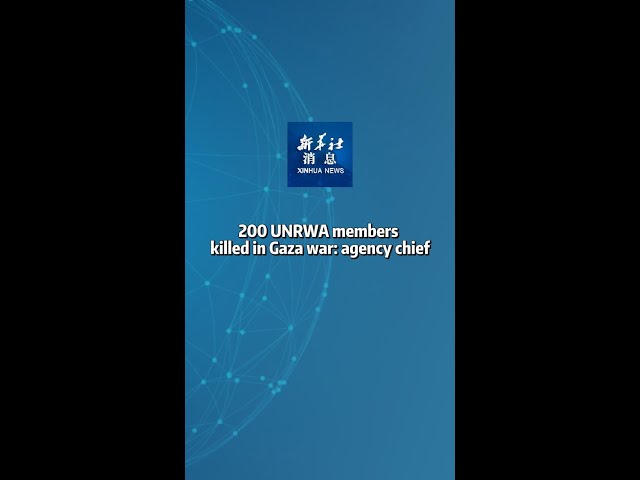 ⁣Xinhua News | 200 UNRWA members killed in Gaza war: agency chief