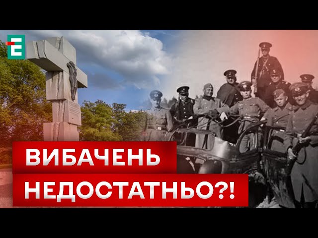 ⁣❗️ ЗАВАДА ВСТУПУ ДО ЄС?! Польща підняла ВОЛИНСЬКЕ ПИТАННЯ!