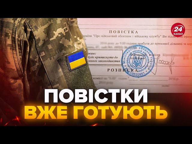 ⁣⚡ТЕРМІНОВО! Хто отримає ПОВІСТКИ до ТЦК у ПЕРШУ ЧЕРГУ? Адвокат ПОЯСНИВ