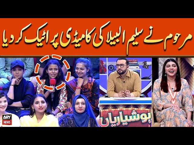 ⁣Marhoom Nay Saleem Albela Ki Comedy Par Kya Kaha? Jugaton Ki Barish Hogai