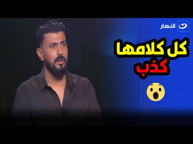 محمد سامي يرد على عفاف شعيب : انا لولا بحترم سنها كنت قولت كلام كتير 