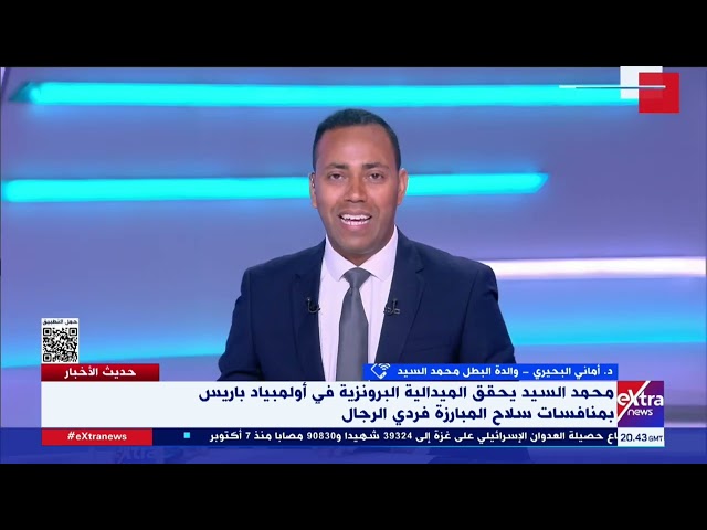 ⁣د. أماني البحيري والدة البطل محمد السيد تكشف عن أصعب لحظات مشوار نجلها قبل الأولمبياد