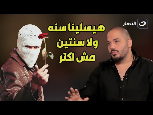 ⁣رامي عياش يهاجم الأغاني الشبابية الجديد: انا ضد الاغاني دي