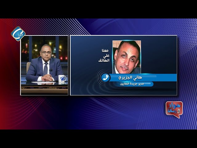 مداخلة مع أ/ هانى الجزيرى و حوار حول الأنتخابات الامريكية و احوال مصر