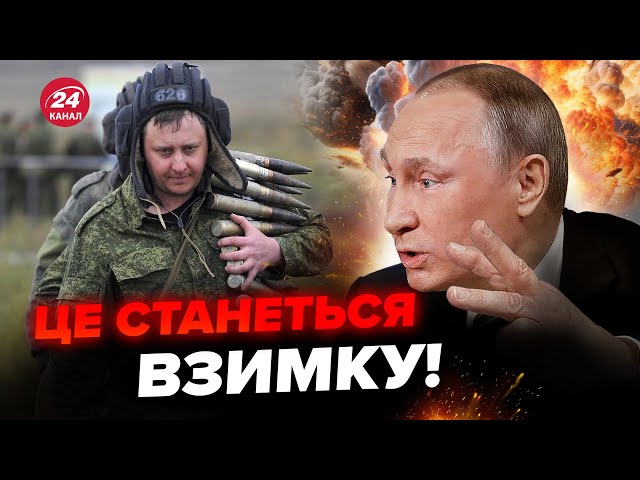 ⁣Путіна ТРЯСЕ! Провалили головний ПЛАН. Ворог ВТРАЧАЄ домінування. Україна побила РЕКОРД