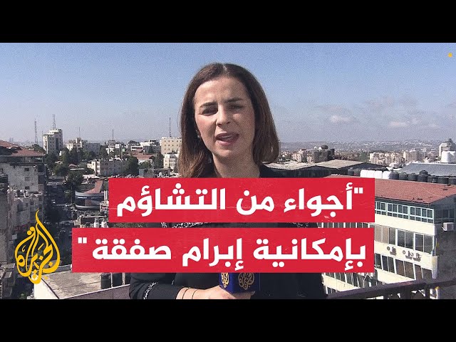 مراسلة الجزيرة: مصادر إسرائيلية تؤكد أن مباحثات روما لم تحدث اختراقا في مفاوضات الصفقة