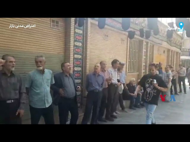 ⁣بازنشستگان در اصفهان: «اجرای همسان‌سازی، بدون حقه‌بازی»