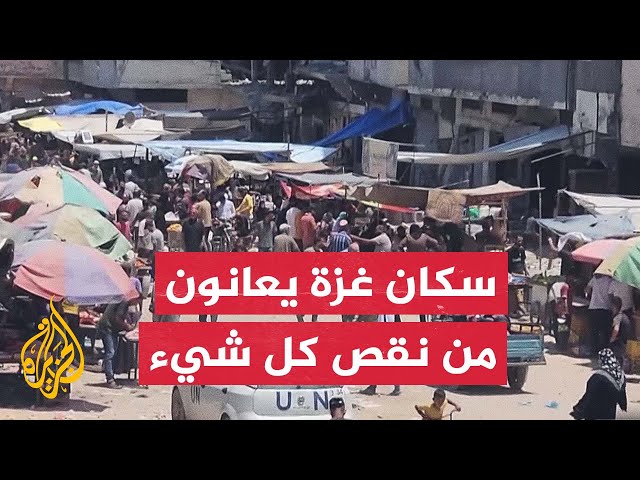 ⁣الأطفال أول الضحايا.. نقص شديد بالسلع والاحتياجات اليومية للسكان في غزة