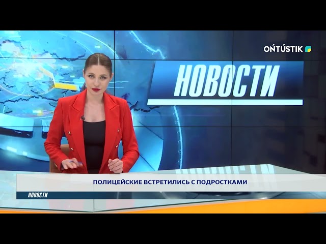 ⁣ПОЛИЦЕЙСКИЕ ВСТРЕТИЛИСЬ С ПОДРОСТКАМИ