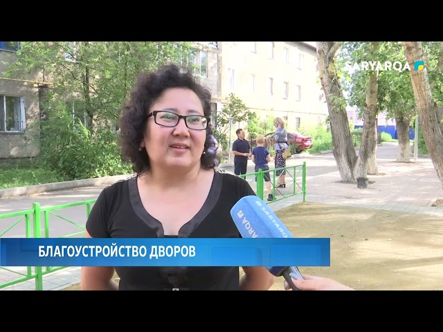 ⁣Благоустройство дворов