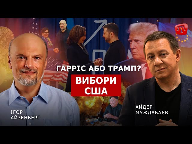 ⁣PRIME: КЛЮЧОВИЙ ПОВОРОТ АМЕРИКАНСЬКОЇ ГОНКИ