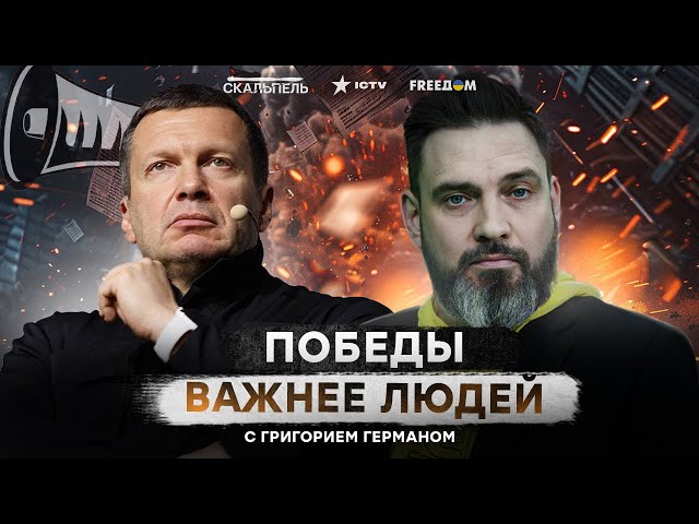 ⁣ТОП-5 ХИТОВ ПРОПАГАНДЫ РФ: ⭕️ Соловьев НАПЛЕЛ, что Украину купили компании США! Лавров хочет ПУДИНГ!