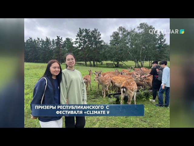 ⁣Призеры Республиканского студенческого фестиваля «Climate week»