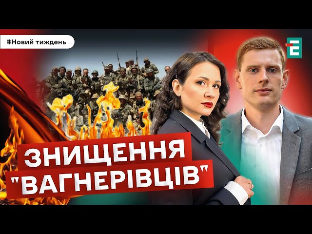 ⁣Знищення "вагнерівців". Удари по РФ. План Трампа. І Притула, Романенко, Краєв