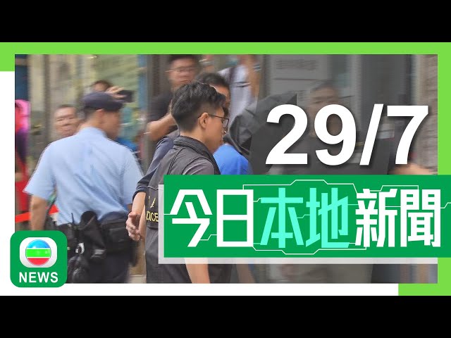 香港無綫｜港澳新聞｜2024年7月29日｜【慈雲山謀殺案】43歲男子料因感情糾紛殺死女友 曾假扮對方向上司請假｜【巴黎奧運】有商場延長開放時間方便市民觀看深宵直播賽事 指有助帶動人流｜TVB News