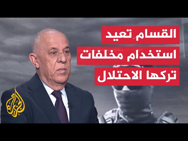 ⁣اللواء فايز الدويري يحلل مشاهد كتائب القسام لقنص جندي إسرائيلي في خان يونس