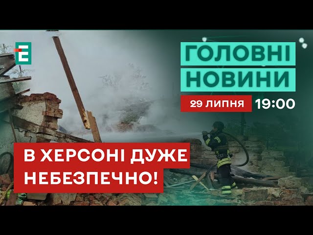 ⁣❗️  ПОДРОБИЦІ ❗️ Військові РФ обстріляли Корабельний район Херсона