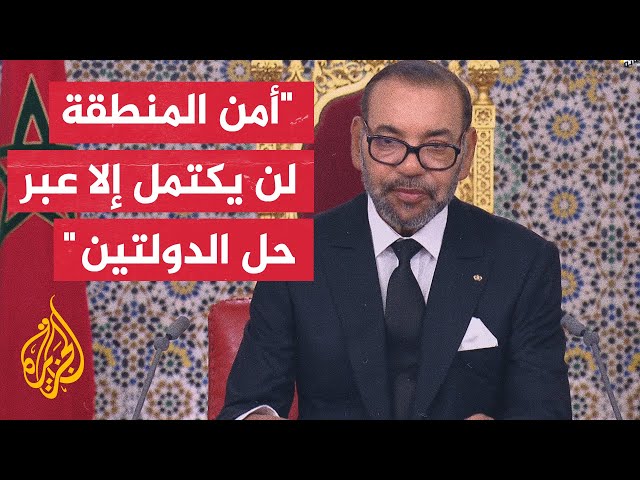 ⁣الملك المغربي: الاهتمام بأوضاعنا الداخلية يجب أن لا ينسينا الأوضاع المأساوية للشعب الفلسطيني