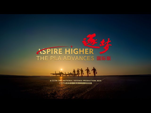 ⁣Trailer: Aspire Higher: The PLA Advances