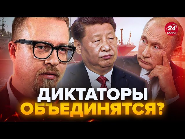 ⁣⚡️ТИЗЕНГАУЗЕН: Екстрено! Путін показав ЗАЛИШКИ свого флоту. Диктатор хоче ОБ’ЄДНАТИСЬ з Китаєм?