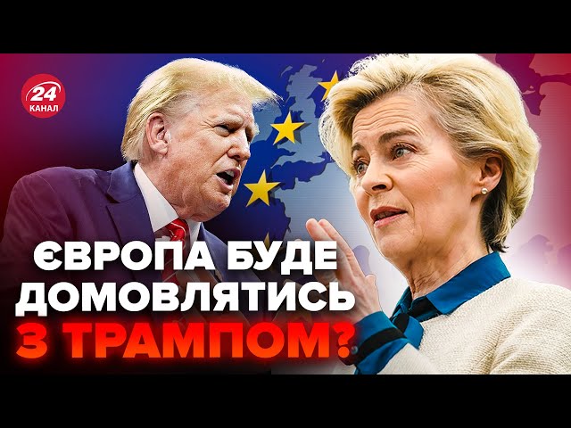 ⁣⚡️Екстрено! В ЄС ОШЕЛЕШИЛИ про Трампа: Готують ТАЄМНУ угоду. Підтримку України ПРИПИНЯТЬ?