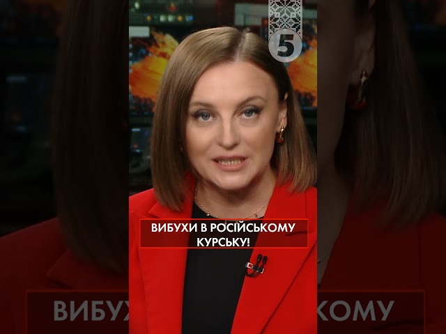 ⁣КУРСЬК, СПИШ?