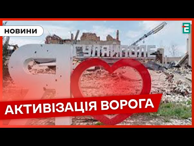 ⁣ ГОЛОВНЕ НЕВДАЛО  Російські окупанти вперше за довгий час двічі штурмували місто Гуляйполе