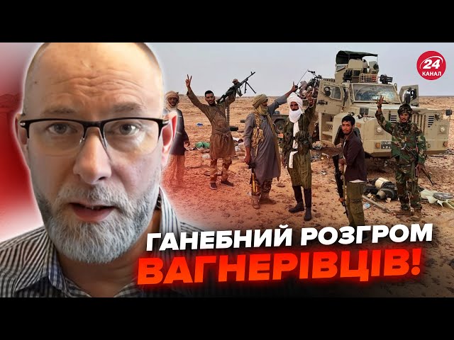 ⁣ЖДАНОВ: В Африці ЖЕСТЬ! Вагнерам несолодко. Ось, ХТО там ЗАГИНУВ. Ви не ПОВІРИТЕ @OlegZhdanov