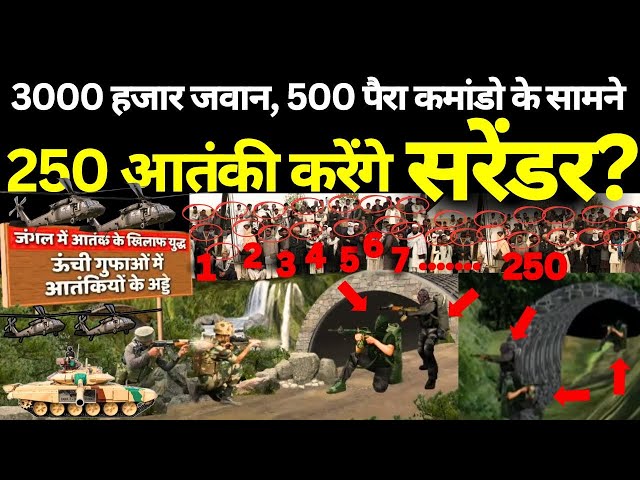 ⁣Indian Army- 250 Terrorists Surrender LIVE: आर्मी के टारगेट पर 250 आतंकी, करेंगे सरेंडर? | DODA