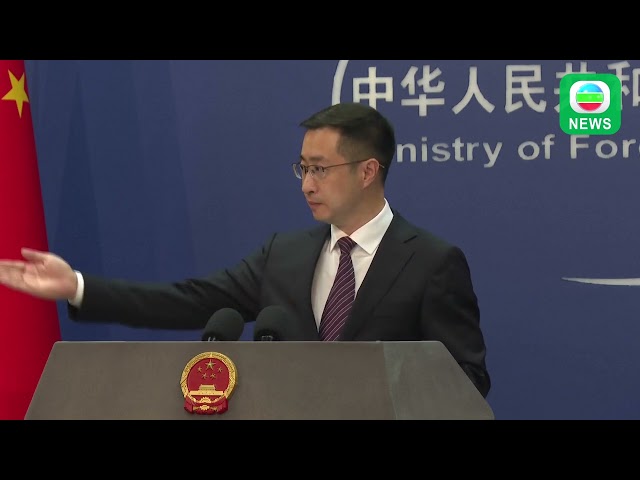 TVB News｜30 July 2024│【FULL VERSION】China's Ministry of Foreign Affairs Press Conference on Jul