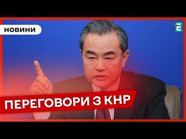 ⁣ КИТАЙ ДОПОМАГАЄ РФ ❓ ПІДСУМКИ ПЕРЕГОВОРІВ У КИТАЇ