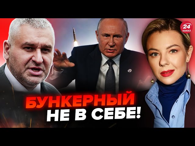 ⁣ФЕЙГІН: Аналоговнетні РАКЕТИ Путіна! Цар ЛЯКАЄ новою війною. Світ на порозі ХАОСА? @FeyginLive