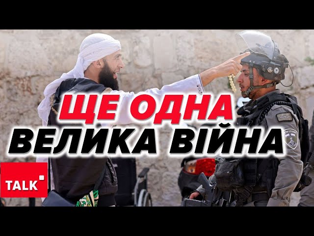 ⁣Захисник мусульман? Загострення риторики Ердогана! Що насправді відбувається?