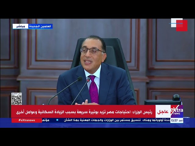 ⁣رئيس الوزراء: الدولة تعرض جميع الحقائق بكل الملفات وعلى وسائل الإعلام التوازن في عرض الموضوعات