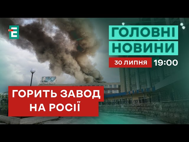 ⁣ ВЕЛИКА ПОЖЕЖА НА РОСІЇ  У Єкатеринбурзі палає оборонний завод НВО Автоматики