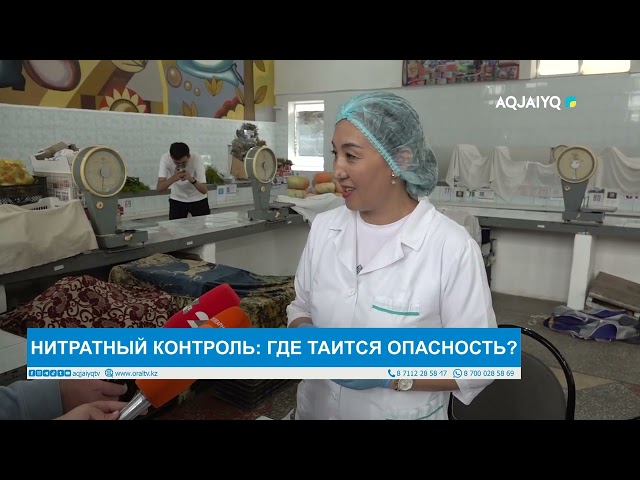 ⁣НИТРАТНЫЙ КОНТРОЛЬ: ГДЕ ТАИТСЯ ОПАСНОСТЬ?