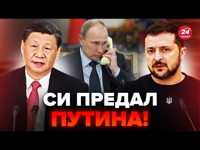 ⁣Стало известно! Зеленский СРОЧНО встретится с Цзиньпином. Путин в ЯРОСТИ от услышанного