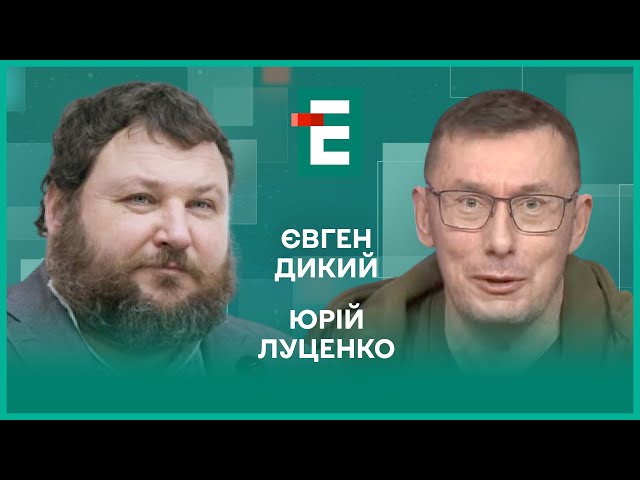 ⁣Повзучий наступ РФ. Українські легіони за кордоном. Політичні вбивства в Україні І Дикий, Луценко