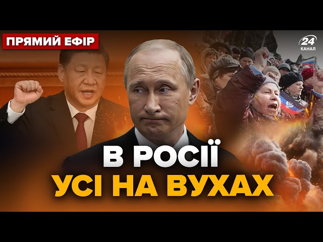 ⁣Путін ШОКУВАВ усіх жінок в РФ. Китай хоче обійти США по мирним переговорам. Головне за 30.07