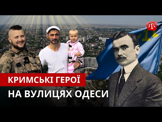 ⁣НОМАН ЧЕЛЕБІДЖІХАН, РЕШАТ АМЕТОВ, ГЕННАДІЙ АФАНСЬЄВ замість московитів і "червоних"