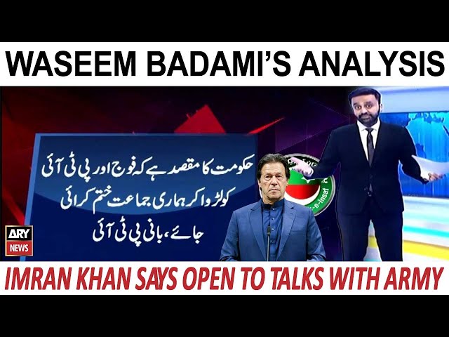 Imran Khan says open to talks with army - Waseem Badami's Analysis