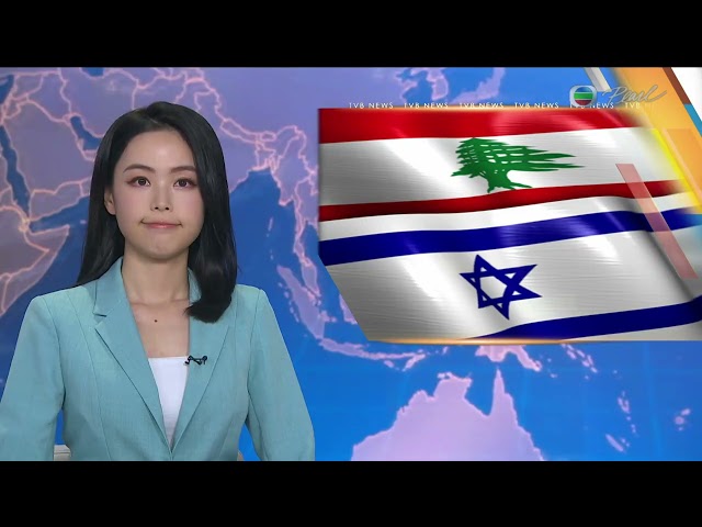 News at 7:30｜30 July 2024｜HONG KONG English Latest NEWS