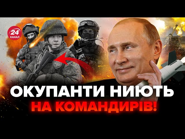 ⁣⚡️Росіян пустили в РОЗХІД. Командири РФ вигадали "геніальну" відмазку. Путіну це подобаєть